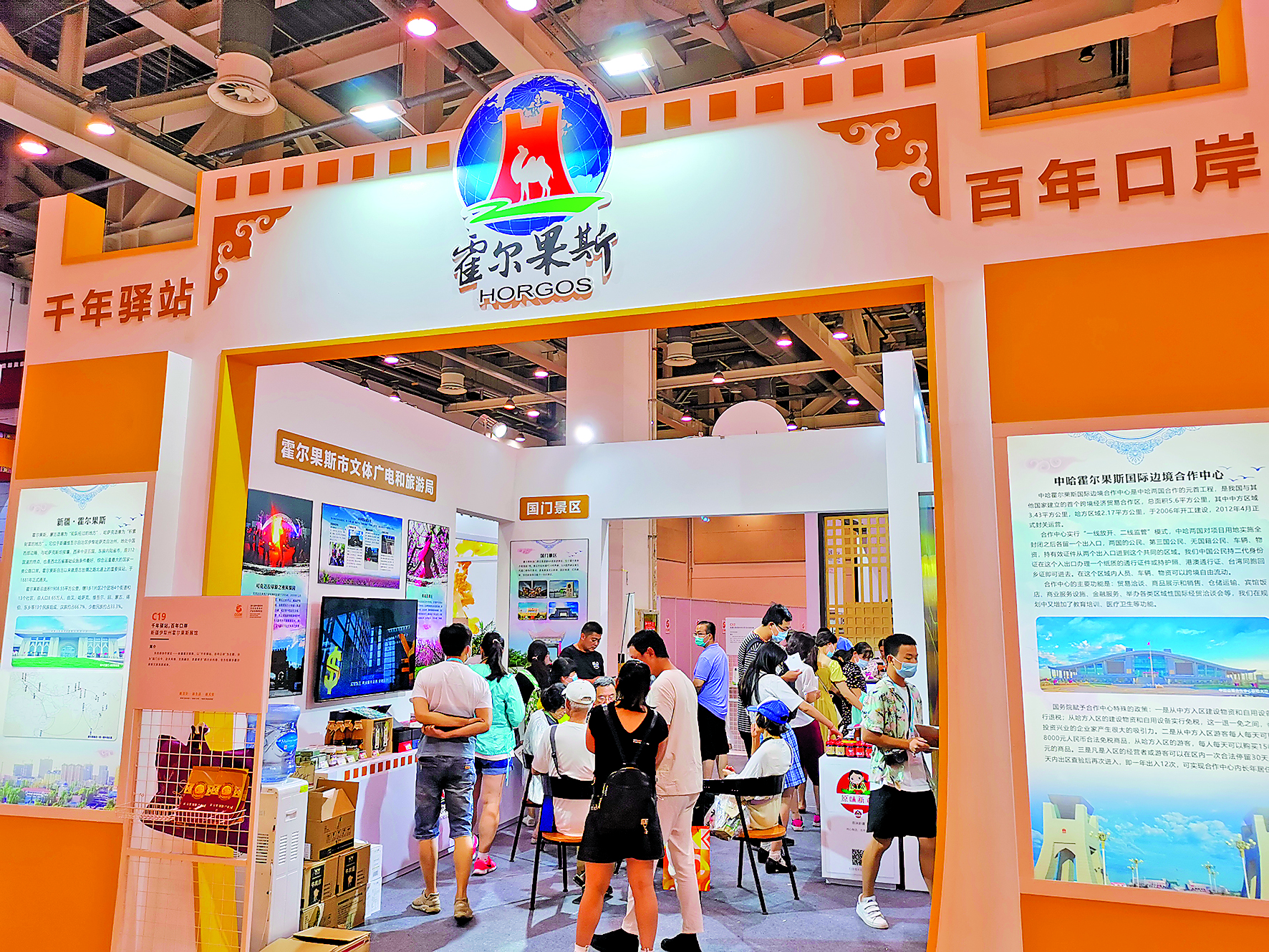 2020年7月31日，组织霍尔果斯文旅单位参展第九届中国苏州文化创意设计产业交易博览会.jpg